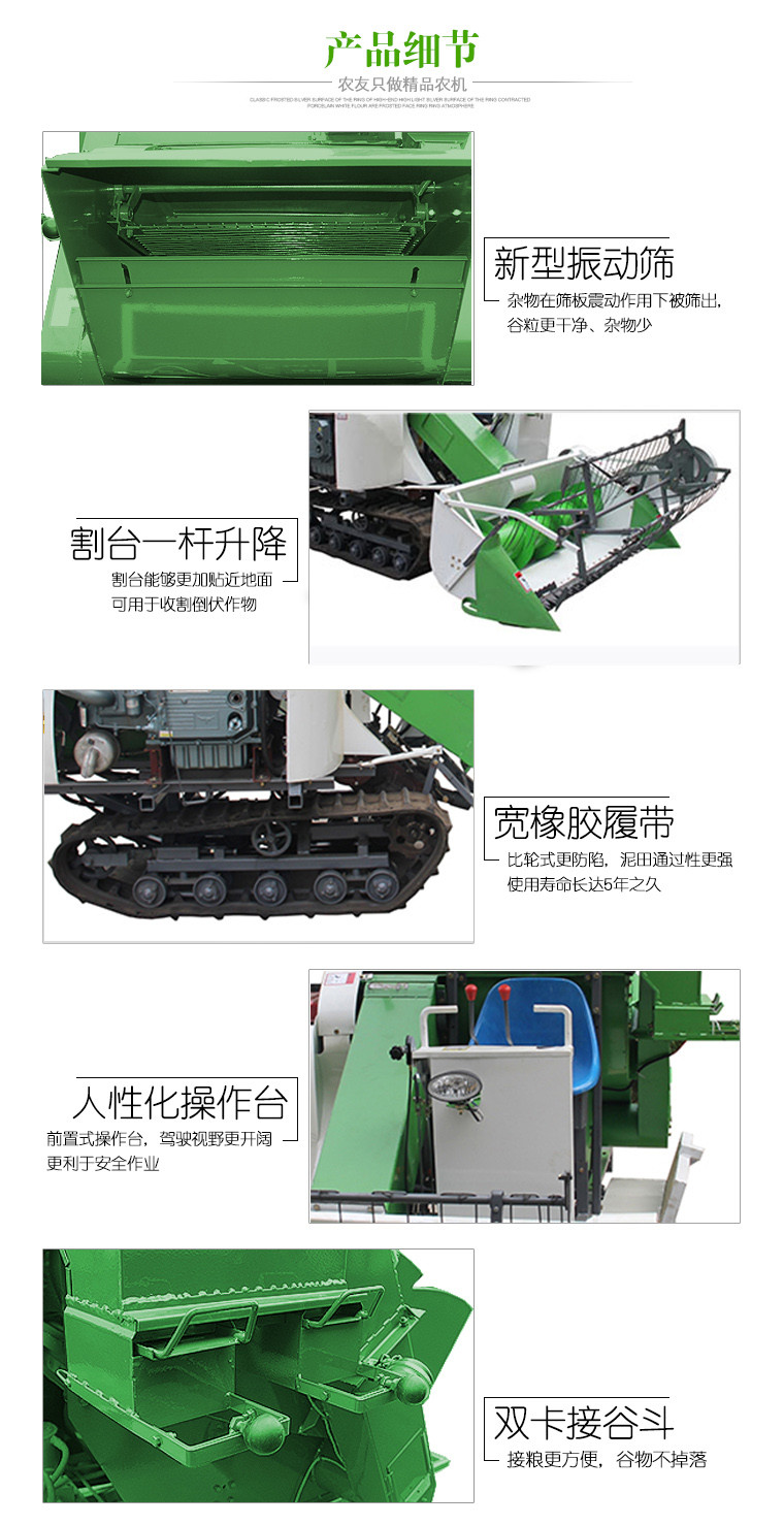 4LZ-1.2小型水稻聯(lián)合收割機